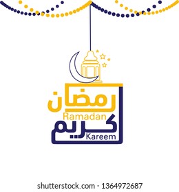 Ramadan Kareem Arabic and English typography 
