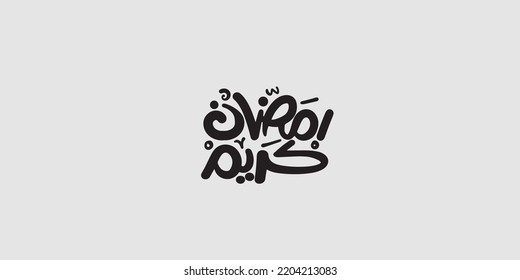 Ramadan Kareem Arabic free calligraphy design isolated on black background - Arabic typography design of Ramadan