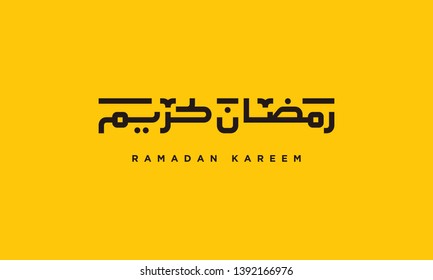 Ramadan kareem arabic islamic calligraphy - vector