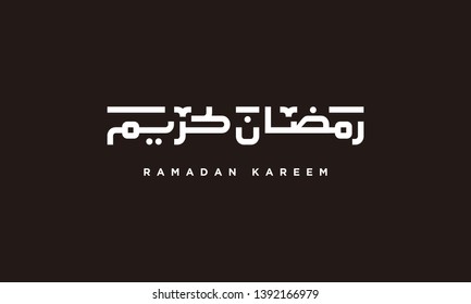 Ramadan kareem arabic islamic calligraphy - vector