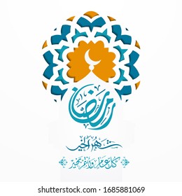 ramadan kareem in arabic islamic calligraphy greetings with islamic ornament, translated "happy ramadan" you can use it for greeting card, calendar, poster and complementary card - vector illustration