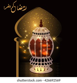 Ramadan Kareem Arabic Islamic calligraphy. lamps for Ramadan