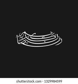 Ramadan Kareem arabic islamic vector typography with black background - Translation of text 'Ramadan Kareem ' islamic celebration ramadan calligraphy islamic calligraphy