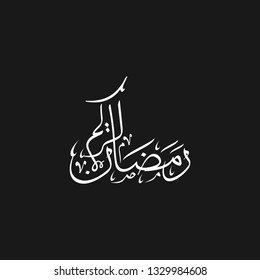 Ramadan Kareem arabic islamic vector typography with black background - Translation of text 'Ramadan Kareem ' islamic celebration ramadan calligraphy islamic calligraphy