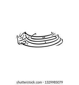 Ramadan Kareem arabic islamic vector typography with white background - Translation of text 'Ramadan Kareem ' islamic celebration ramadan calligraphy islamic calligraphy