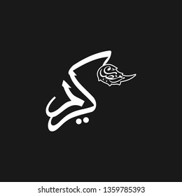 Ramadan Kareem arabic islamic vector typography with black background - Translation of text 'Ramadan Kareem ' islamic celebration ramadan calligraphy islamic calligraphy