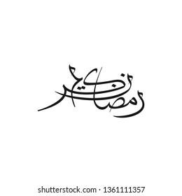 Ramadan Kareem arabic islamic vector typography with white background - Translation of text 'Ramadan Kareem ' islamic celebration ramadan calligraphy islamic calligraphy