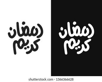 Ramadan Kareem. Arabic islamic vector typography. Calligraphy Text Translation: The Noble Month of Ramadan. Illustration with background. Eps 10.