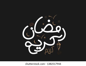 Ramadan Kareem arabic islamic vector typography - text 'Ramadan Kareem ' - Images vectorielles