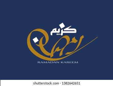 Ramadan Kareem arabic islamic vector typography - Translation of text 'Ramadan Kareem ' islamic celebration ramadan calligraphy islamic - Vector - Images vectorielles