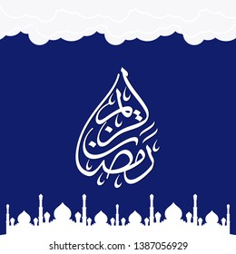 Ramadan Kareem arabic islamic vector typography with blue background - Translation of text 'Ramadan Kareem ' islamic celebration ramadan calligraphy islamic calligraphy