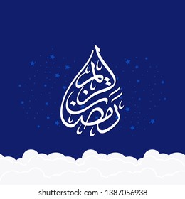 Ramadan Kareem arabic islamic vector typography with blue background - Translation of text 'Ramadan Kareem ' islamic celebration ramadan calligraphy islamic calligraphy