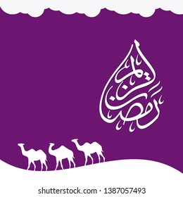 Ramadan Kareem arabic islamic vector typography with violet background - Translation of text 'Ramadan Kareem ' islamic celebration ramadan calligraphy islamic calligraphy