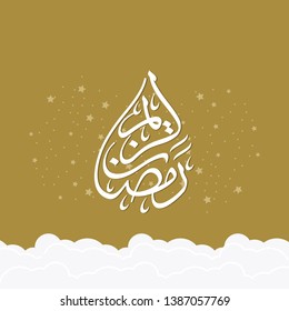 Ramadan Kareem arabic islamic vector typography with gold background - Translation of text 'Ramadan Kareem ' islamic celebration ramadan calligraphy islamic calligraphy