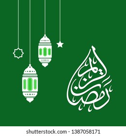 Ramadan Kareem arabic islamic vector typography with green background - Translation of text 'Ramadan Kareem ' islamic celebration ramadan calligraphy islamic calligraphy