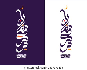 Ramadan Kareem Arabic islamic vector typography - Translation of text 'Ramadan Kareem' islamic celebration ramadan calligraphy islamic calligraphy