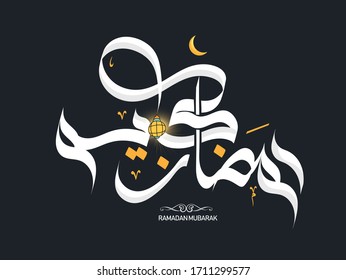 Ramadán Kareem Tipografía vectorial islámica árabe - Traducción del texto 'Ramadan Kareem' celebración islámica caligrafía ramadán caligrafía caligrafía islámica caligrafía