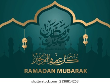 Ramadan kareem Arabic islamic vector typography - Translation of text 'Generous Ramadan' islamic celebration ramadan calligraphy islamic calligraphy