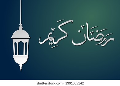 ramadan kareem arabic letter paper art icon illustration vector 