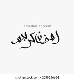 Ramadan Kareem arabic lettering isolated on white background.