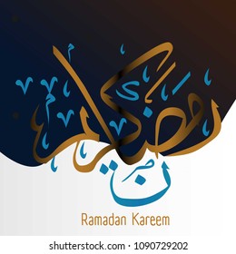 ramadan kareem arabic nice