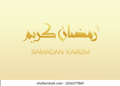 Ramadan Kareem en el patrón árabe y la caligrafía.