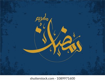 Ramadan Kareem Arabic Script free hand calligraphy. Arabic Calligraphy for Ramadan Greeting.