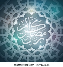 Ramadan Kareem Arabic Text with Classic Round Pattern glow