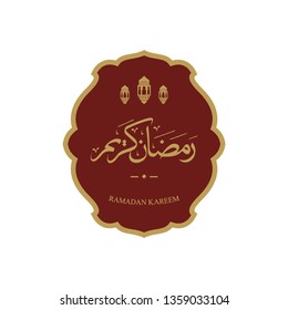 Ramadan Kareem Arabic text with creative ornaments.