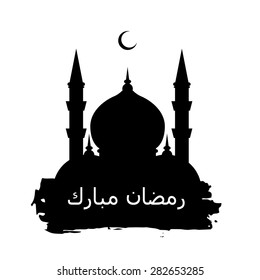 Ramadan kareem with arabic text "Happy Ramadan" illustration