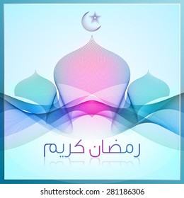 Ramadan Kareem - Arabic Text Line Mosque Colorful