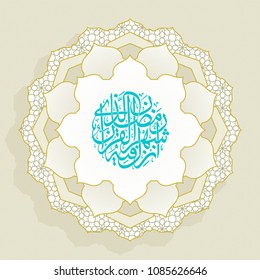 Ramadan Kareem Arabic Text on Creative Islamic Art. Geometric Floral Pattern. morocco Flat 3D design. eps10