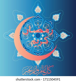 Ramadan Kareem in arabischer Übersetzung. Ramadan Kareem Hintergrunddesign. Vektorillustration