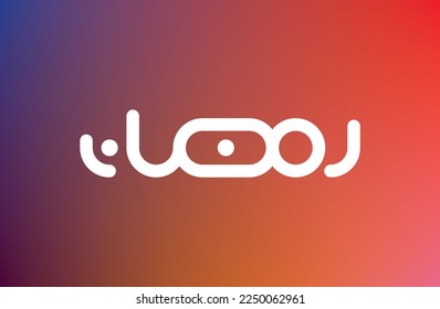 Ramadan Kareem - Arabic Typography 2023 by using circles only