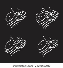 Ramadan Kareem Arabische Typografie Arabische Kalligraphie