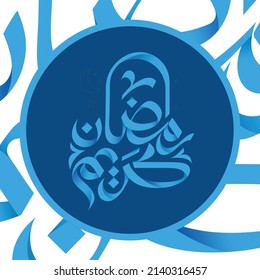 Ramadan Kareem Arabic Typography greeting card. 