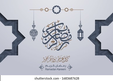 ramadan kareem in arabic typography greetings with islamic calligraphy, translated "happy ramadan" you can use it for greeting card, calendar, brochure and wallpaper - vector illustration