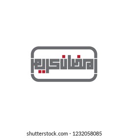 Ramadan Kareem, Arabic typography ( square kufic style ) 