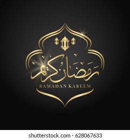 ramadan kareem arabic vector illustration