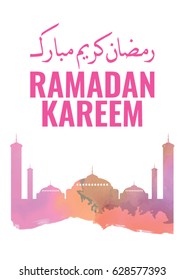 Ramadan Kareem Art