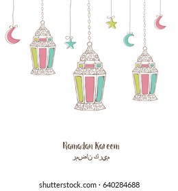 Ramadan Kareem Hintergrund