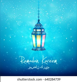 Ramadan Kareem background