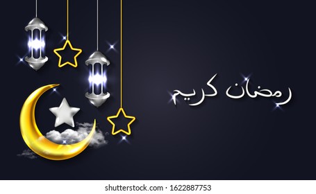 Ramadan Kareem background with 3d realistic crescent moon, lantern lamp, star, cloud and arabic calligraphy in golden and silver color, for banner, greeting card vector illustration