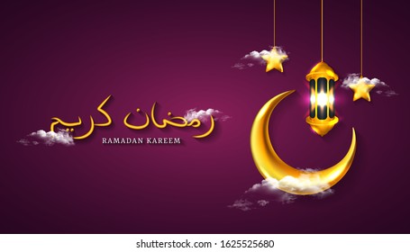 Ramadan Kareem background with 3d realistic crescent moon, lantern lamp, star and cloud in golden and dark purple color, for banner, greeting card. Translation Ramadan Kareem. vector illustration