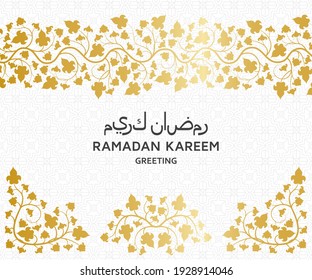 Ramadan Kareem Background. Arabesque Arabic floral pattern. Tree branch with flowers and petals. Translation Ramadan Kareem. Greeting card. Vector illustration.