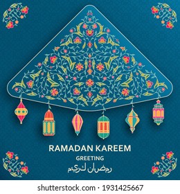 Ramadan Kareem Background. Arabesque Arabic floral pattern. Branches with flowers, leaves and petals. Translation Ramadan Kareem. Greeting card. Vector illustration.