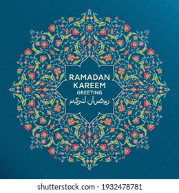 Ramadan Kareem Background. Arabesque Arabic floral pattern. Branches with flowers, leaves and petals. Translation Ramadan Kareem. Greeting card. Vector illustration.