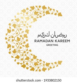 Ramadan Kareem Background. Arabesque Arabic floral pattern. Tree branch with flowers and petals. Translation Ramadan Kareem. Greeting card. Vector illustration.