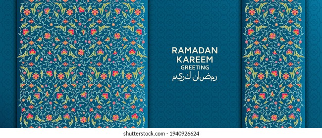 Ramadan Kareem Background. Arabesque Arabic floral pattern. Branches with flowers, leaves and petals. Translation Ramadan Kareem. Greeting card