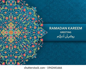 Ramadan Kareem Background. Arabesque Arabic floral pattern. Branches with flowers, leaves and petals. Translation Ramadan Kareem. Greeting card